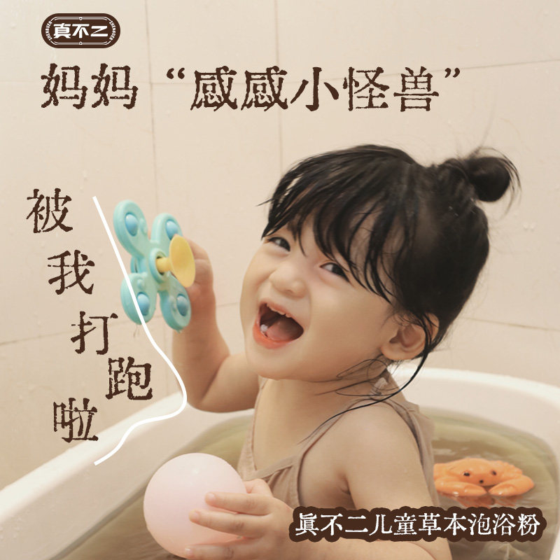 【真不二】儿童泡浴包宝宝泡澡三九调理体质小儿艾草草本泡脚粉,淘宝优惠券,粉丝福利购,淘宝优惠卷