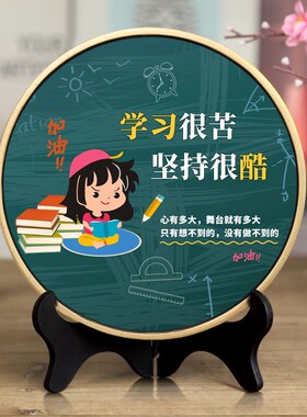 儿童房间装饰品摆设男孩女孩生日励志礼品学习桌书桌摆件书架摆台