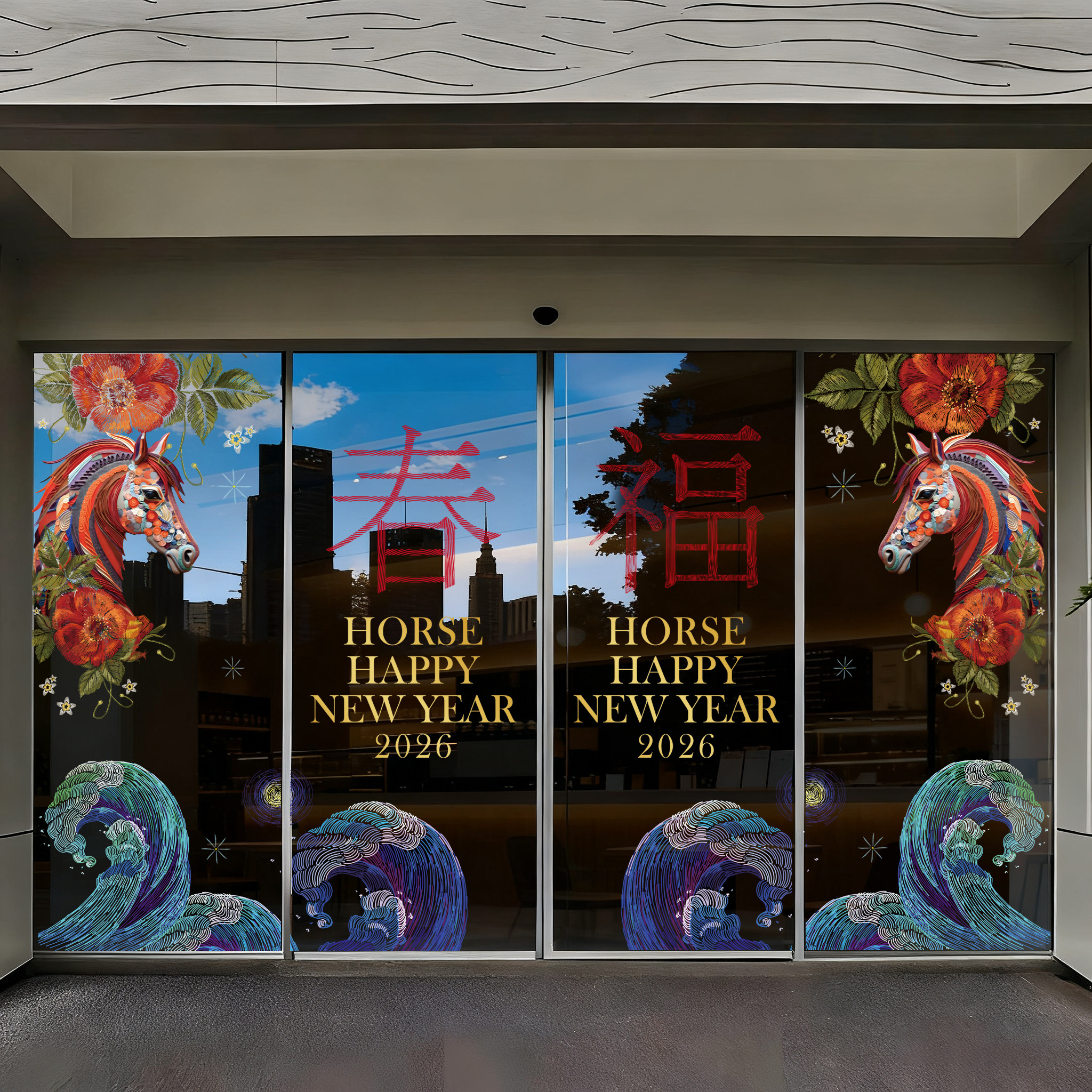新年场景布置玻璃贴马年窗贴高级感轻奢2026春节氛围装饰静电贴纸,淘宝优惠券,粉丝福利购,淘宝优惠卷