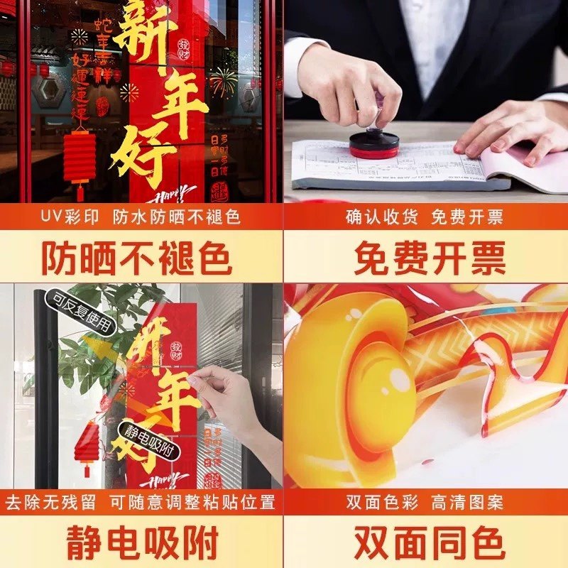 新年6门装饰贴纸窗贴银行酒店2026马年商场过年氛围装饰橱窗贴8门,淘宝优惠券,粉丝福利购,淘宝优惠卷