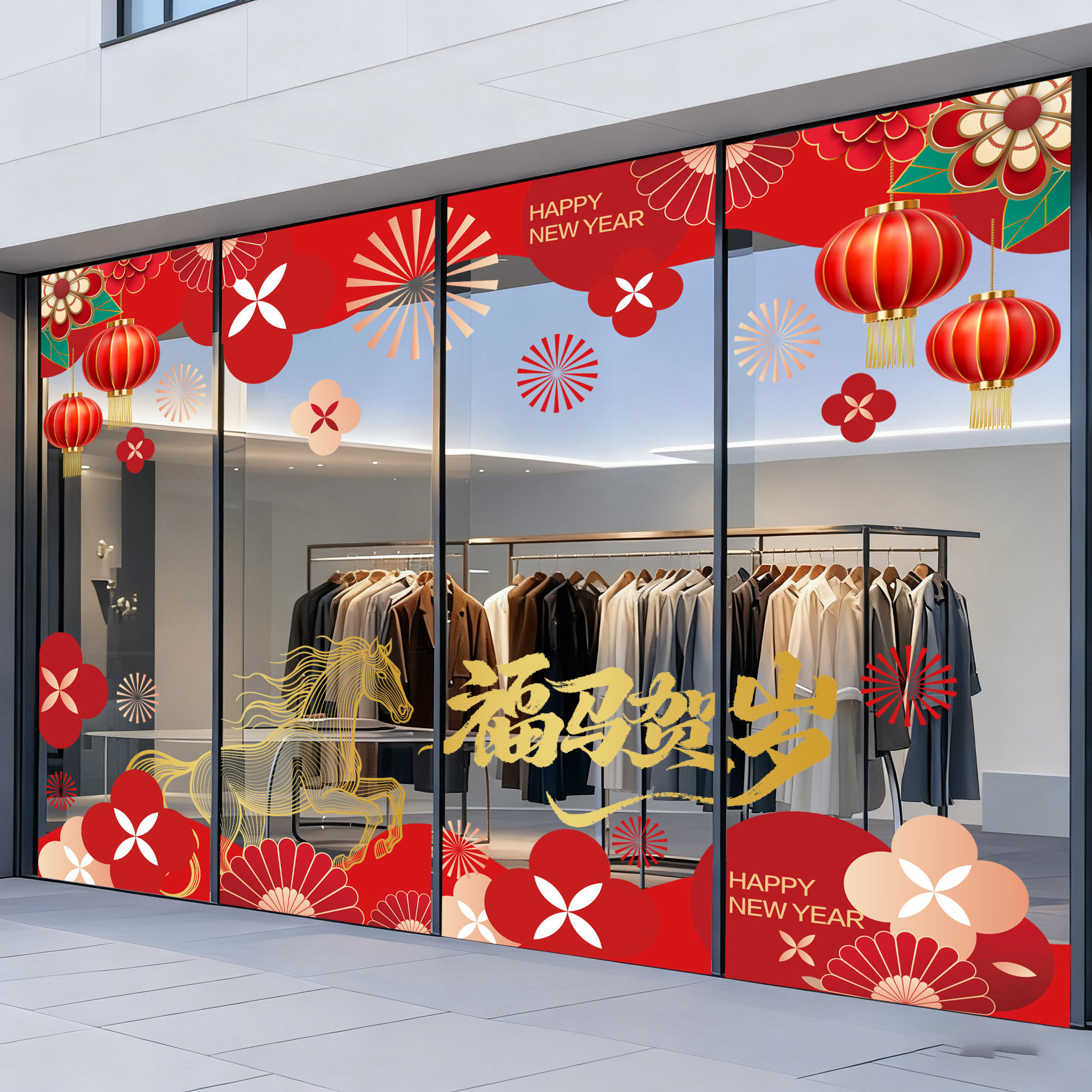 新年6门装饰贴纸窗贴银行酒店2026马年商场过年氛围装饰橱窗贴8门,淘宝优惠券,粉丝福利购,淘宝优惠卷