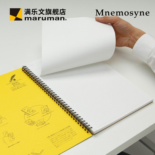 maruman满乐文记忆女神Mnemosyne线圈本上翻笔记本便签本上翻本网格本速写本B6本子活页记事本 - 图2