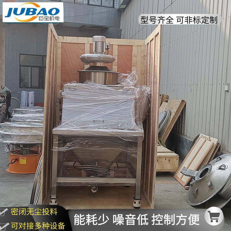 苏打粉小袋无尘投料机食品原料除尘投料站全不锈钢无尘卸料站,淘宝优惠券,粉丝福利购,淘宝优惠卷