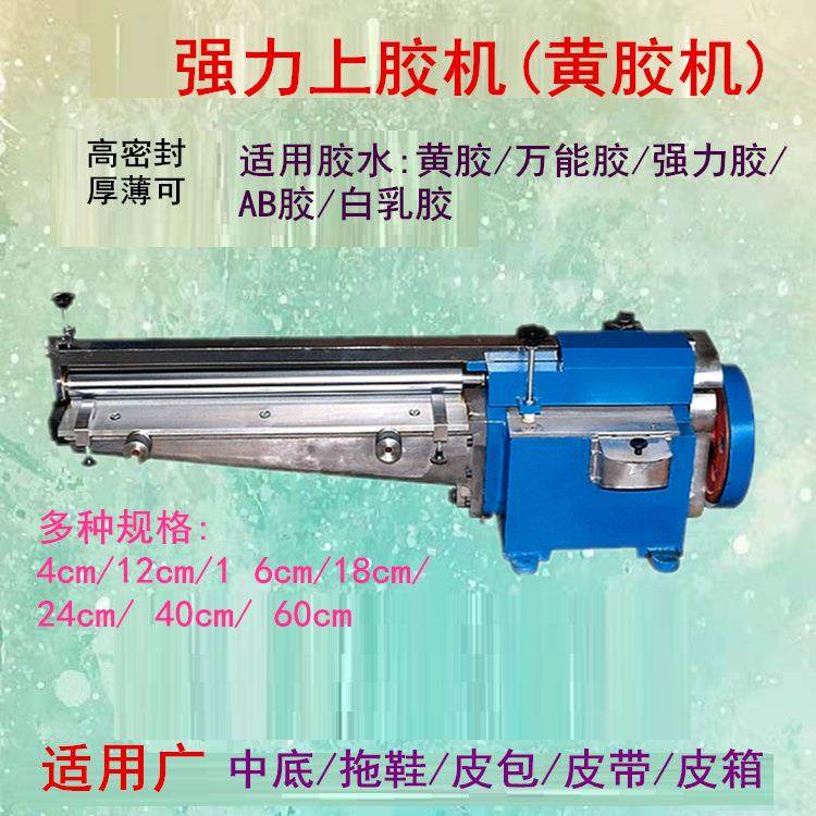 黄胶机过胶机玻璃瓶黄胶机密封式黄胶机皮革上胶机,淘宝优惠券,粉丝福利购,淘宝优惠卷