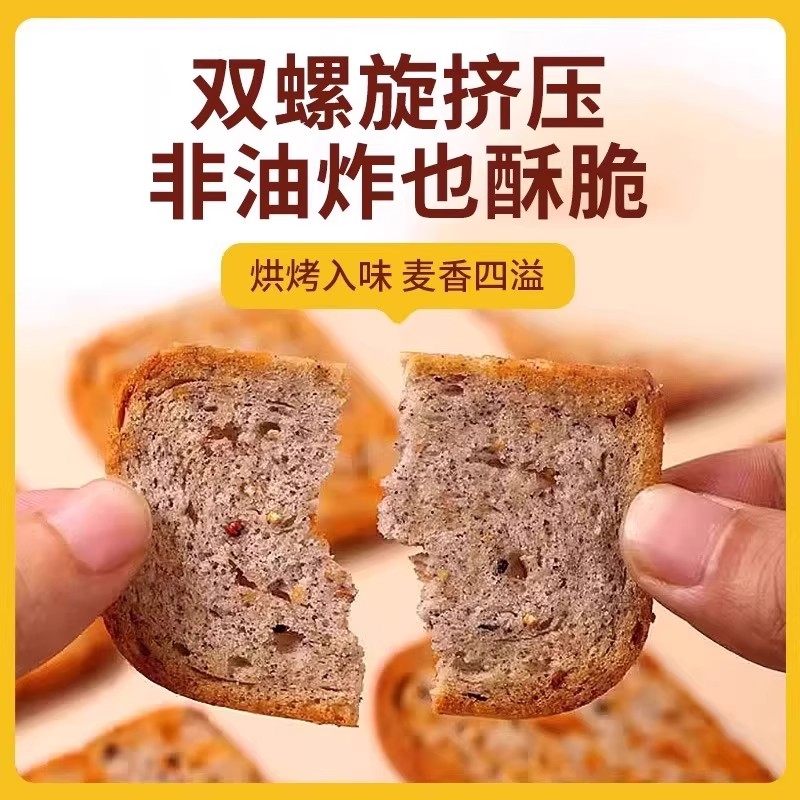 烤馍片馒头片减低代餐脂期儿童解馋零食代餐早餐食品尿人全麦粗粮,淘宝优惠券,粉丝福利购,淘宝优惠卷