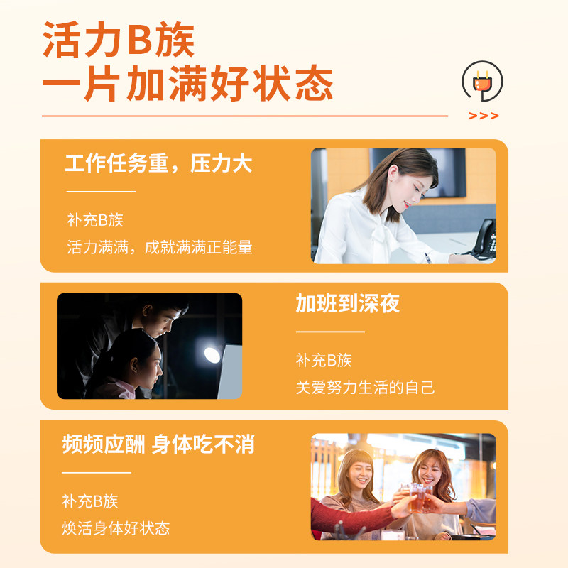 【专享】哈药六牌B族维生素片/维生素C咀嚼片