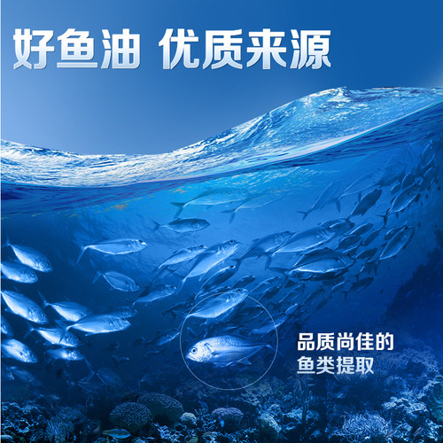哈药六厂高纯度鱼油omega3深海鱼油软胶囊成人中老年EPA - 图2