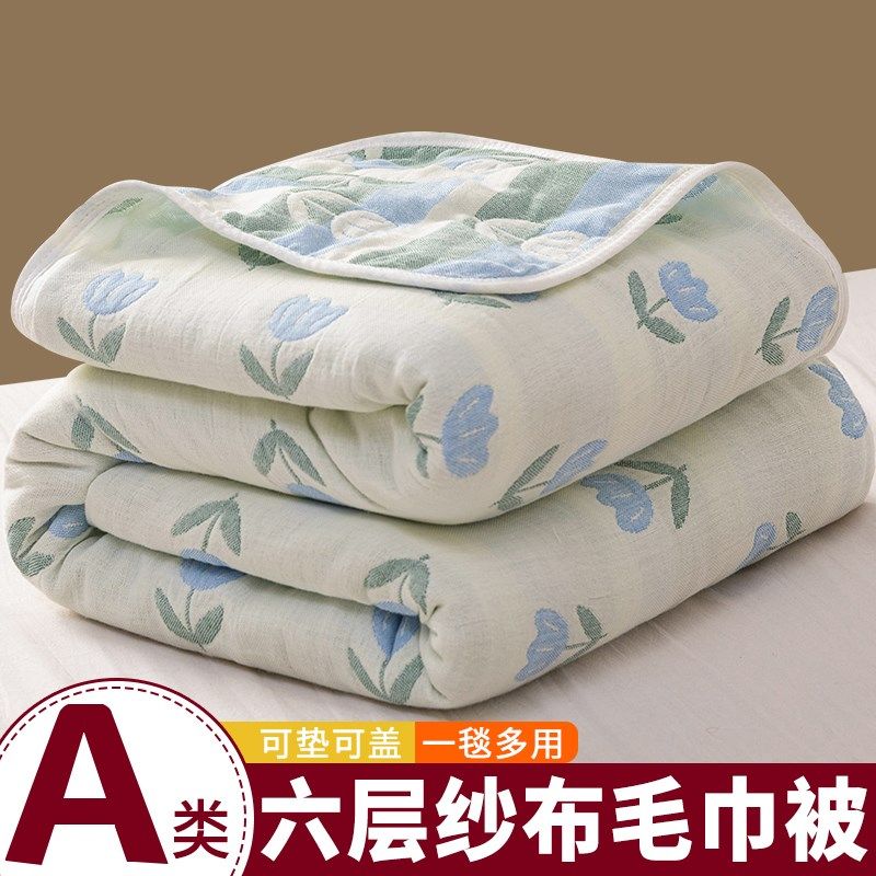 六层纱布毛巾被沙发毯儿童毯子空调盖毯午O睡床上用夏季夏凉被,淘宝优惠券,粉丝福利购,淘宝优惠卷