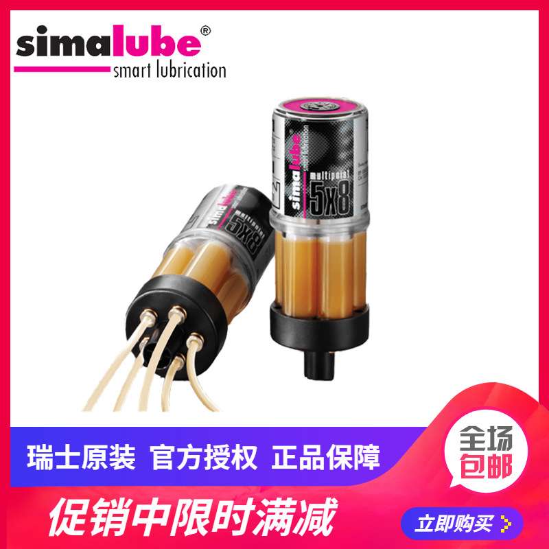 simalube 多点自动注油器 SLM 5x8 00 链条齿轮等机械部件润滑 - 图3
