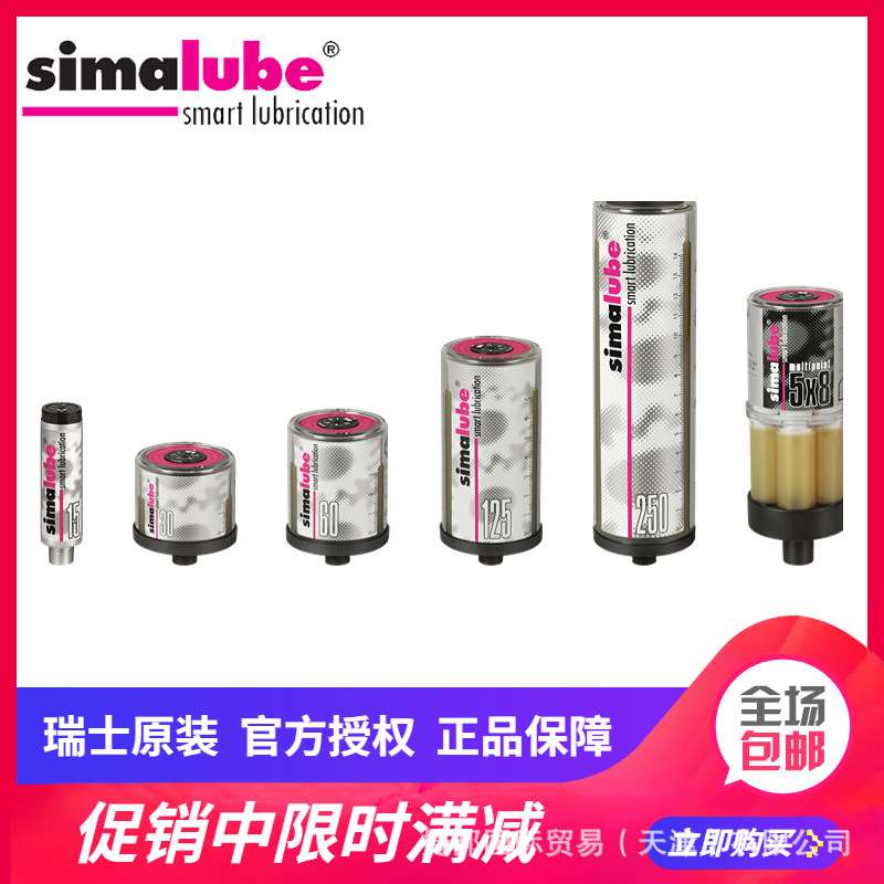 simalube 多点自动注油器 SLM 5x8 00 链条齿轮等机械部件润滑 - 图0