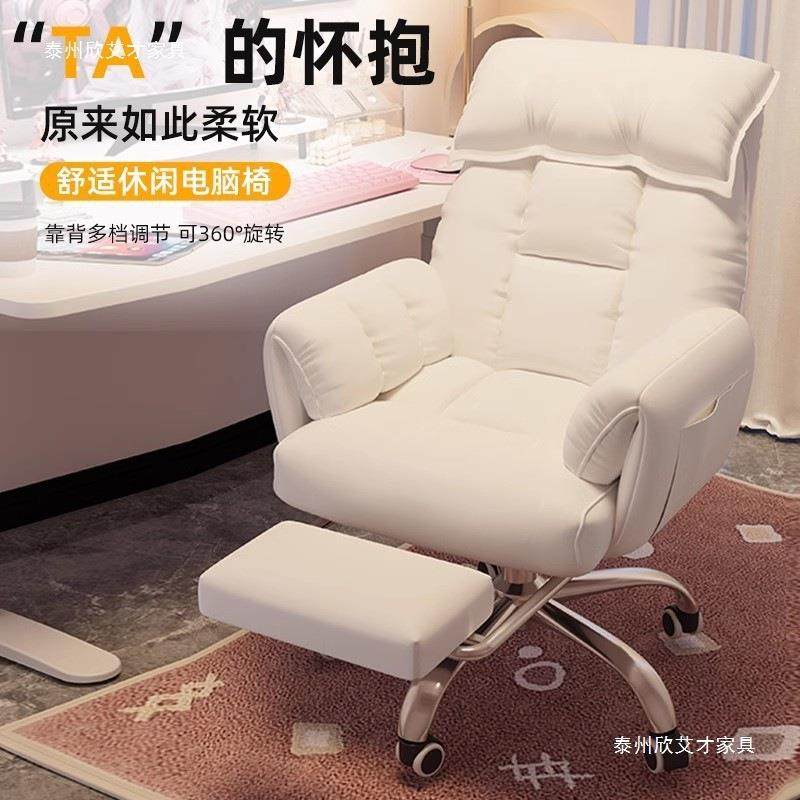 电脑椅家用工学游戏电竞椅座椅懒人电脑沙发椅卧室可躺休闲靠背椅,淘宝优惠券,粉丝福利购,淘宝优惠卷