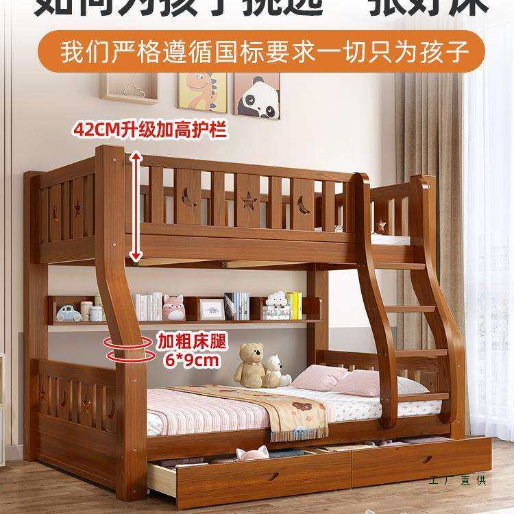 实木上下床上下铺双层床成人木床高低床子母床大人加厚儿童床家用,淘宝优惠券,粉丝福利购,淘宝优惠卷