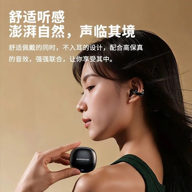 魔声2026旗舰款D09无线蓝牙耳机耳夹中英文运动降噪高音质长续航,淘宝优惠券,粉丝福利购,淘宝优惠卷