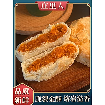 【礼盒装-4包】手工黄庄月饼[32元优惠券]-寻折猪