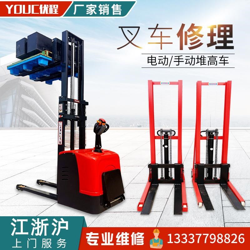 手动堆高车电动搬运车柴油叉车修理四轮座驾叉车升降平台 - 图0
