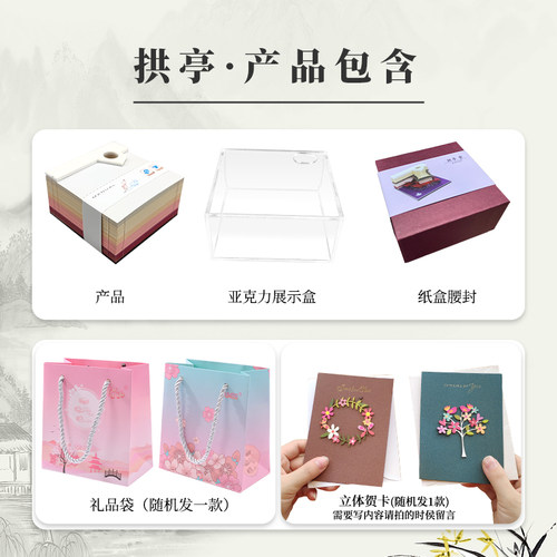 拱亭立体便签3D纸雕手撕微缩模型手办中国风商务礼品男女朋友生日 - 图1