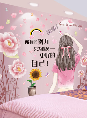欢迎回家公主女孩房间卧室床头墙面装饰墙上贴画遮丑补洞眼墙贴纸