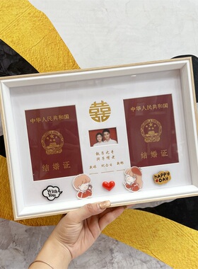 网红结婚照相框情侣礼物夫妻领证周年纪念日登记照相框婚姻证摆台