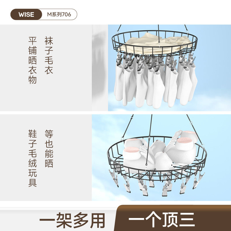 晒袜子神器不锈钢多功能晾衣架家用多夹子凉内衣内裤衣架阳台晒篮,淘宝优惠券,粉丝福利购,淘宝优惠卷