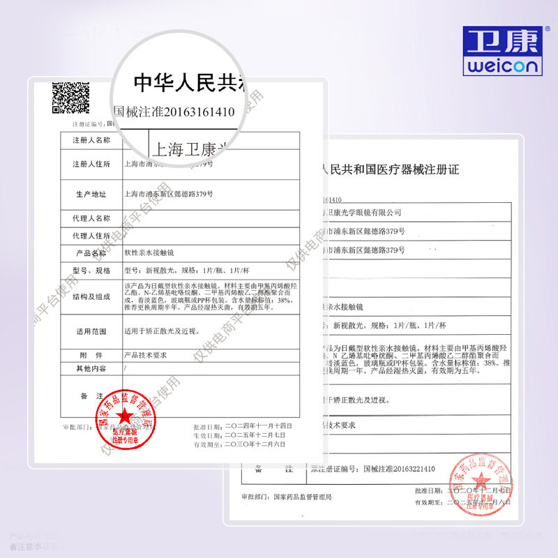 卫康慧瞳散光隐形眼镜定制半年抛1片盒加近视高低度数带散光宝岛,淘宝优惠券,粉丝福利购,淘宝优惠卷