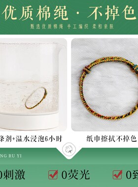 普陀山本命年五彩绳龙鳞手链女diy手工五色线编织绳手绳儿童宝宝