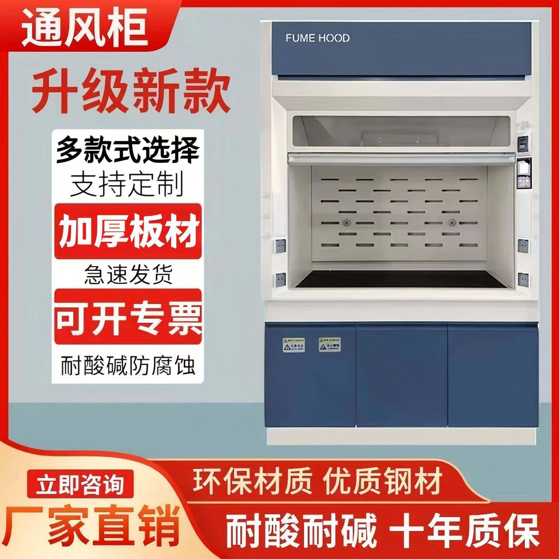 实验室通风橱全钢通风柜pp排风柜不锈钢透气耐酸碱净气化学通风柜,淘宝优惠券,粉丝福利购,淘宝优惠卷