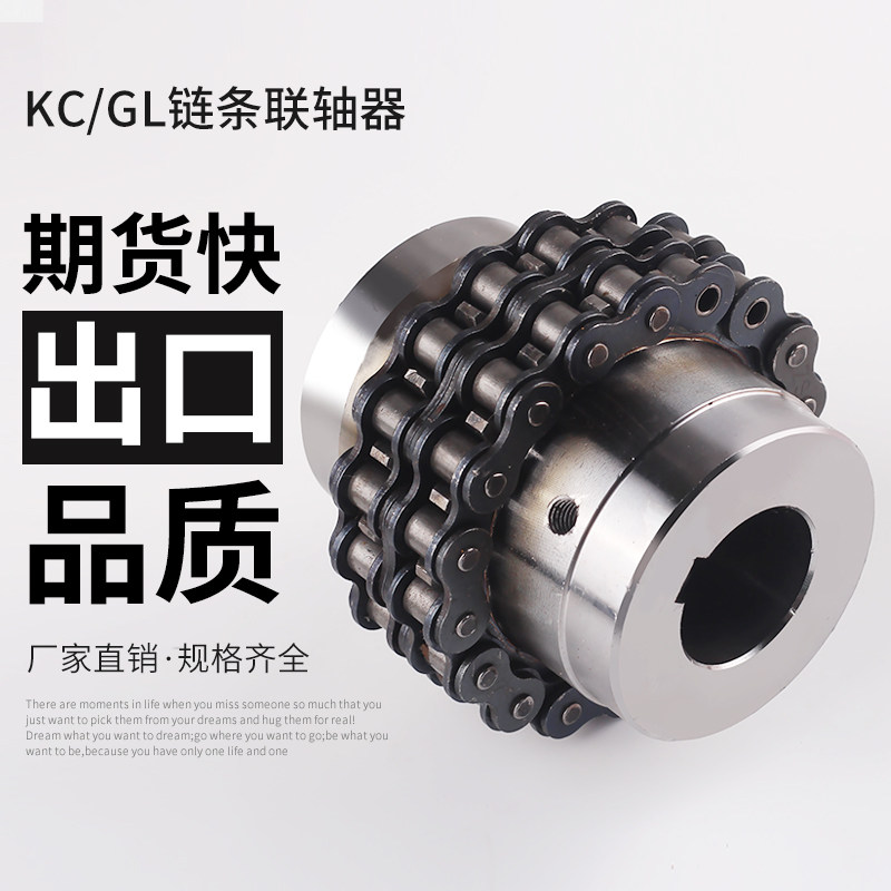 滚子链条联轴器带罩壳齿轮链轮式连轴器大扭矩带键槽 GL123X45678,淘宝优惠券,粉丝福利购,淘宝优惠卷