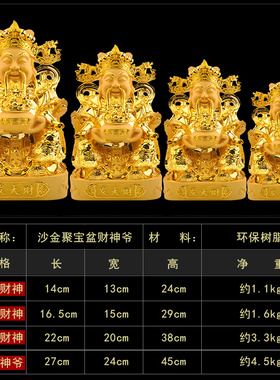 招财请文财神爷摆件客厅家用店铺公司办公室比干财神神像供奉佛像