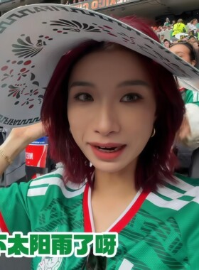 【世界杯宽边帽】墨西哥高颜值纸帽子球迷应援周边一次性玉米帽