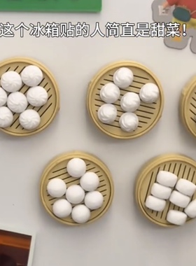 一笼包子冰箱贴高颜值微缩食玩自带磁吸可吸拍立得小笼包饺子立体