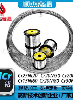 镍铬电热丝Cr20Ni35Cr20Ni80电阻丝加热丝切割丝发热丝