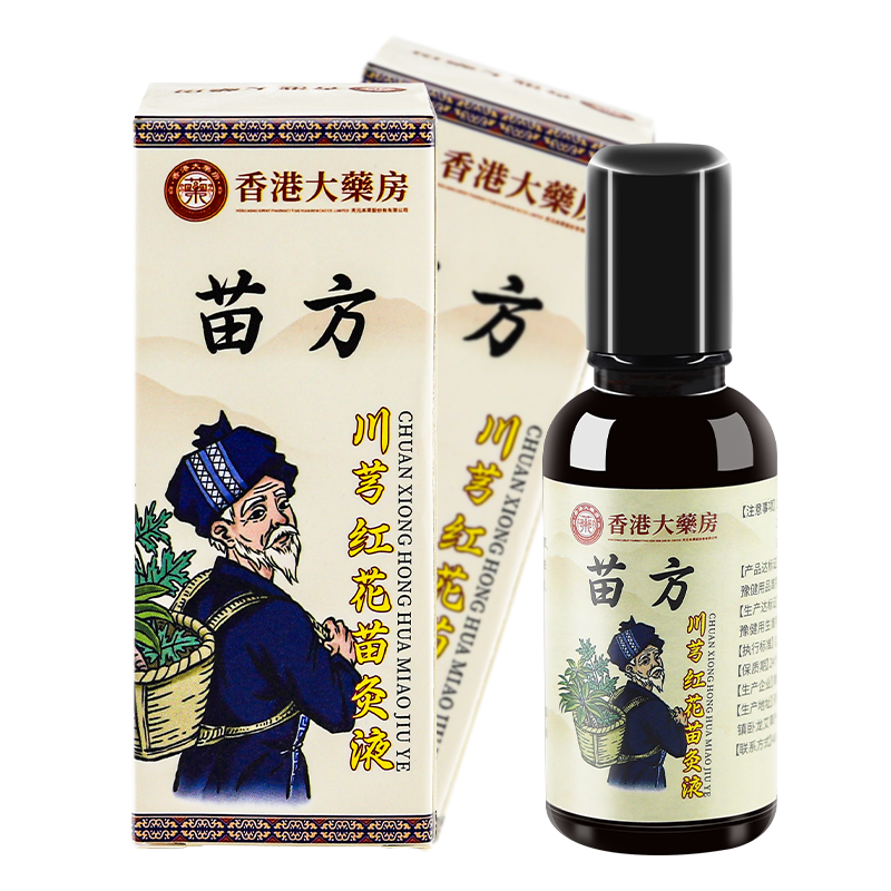 【天猫正品 买1送1】香港大药房苗方川芎红花苗灸液颈肩腰腿精油,淘宝优惠券,粉丝福利购,淘宝优惠卷