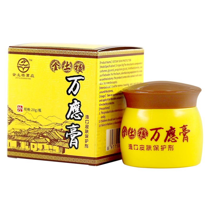 【买1送1/2送3】金土楼萬应万应膏抑菌膏20g皮肤外用草本精华软膏,淘宝优惠券,粉丝福利购,淘宝优惠卷