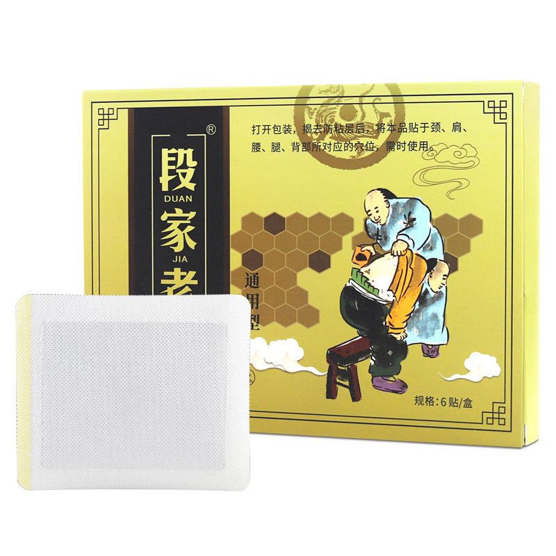 段家老铺通用性贴膏6贴/盒颈肩腰腿膝骨关节不适外用贴正品,淘宝优惠券,粉丝福利购,淘宝优惠卷