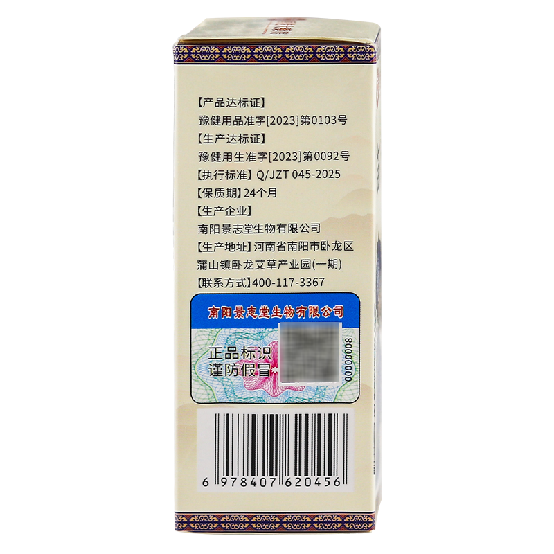 【天猫正品 买1送1】香港大药房苗方川芎红花苗灸液颈肩腰腿精油,淘宝优惠券,粉丝福利购,淘宝优惠卷