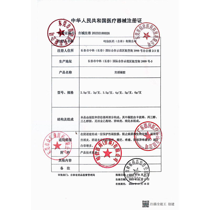 知轻松宫毒清宫颈凝胶5支/盒妇用私处异味瘙痒正品,淘宝优惠券,粉丝福利购,淘宝优惠卷