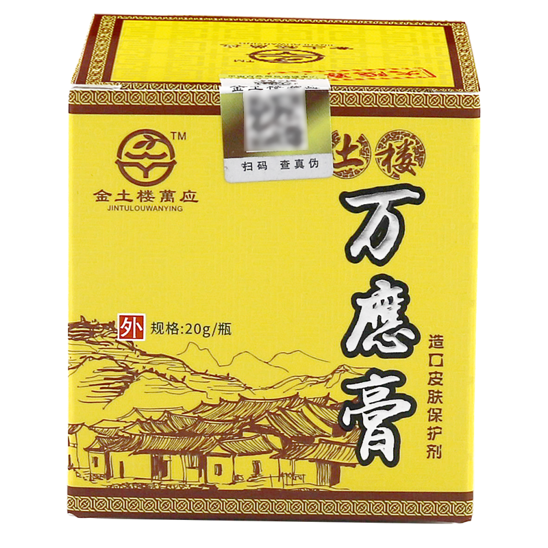 【买1送1/2送3】金土楼萬应万应膏抑菌膏20g皮肤外用草本精华软膏,淘宝优惠券,粉丝福利购,淘宝优惠卷