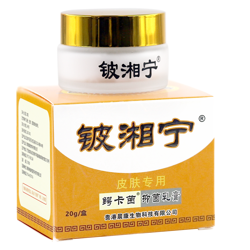 铍湘宁抑菌乳膏鳄卡茵藓克草本软膏皮肤外用瘙痒止痒霜皮湘宁正品 - 图0