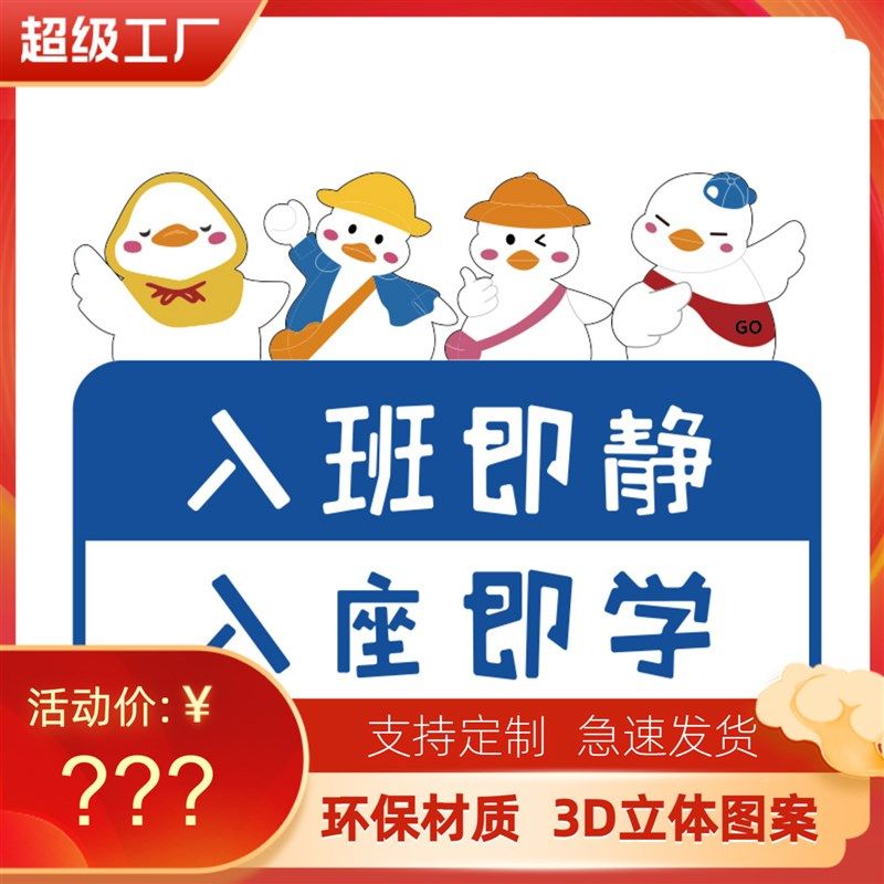 入班即静入座即学教室布置装饰班级文化墙贴纸自补习墙面励志挂牌,淘宝优惠券,粉丝福利购,淘宝优惠卷