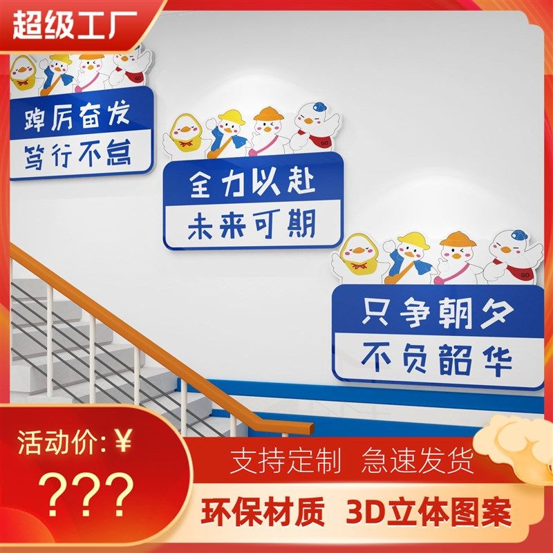 入班即静入座即学教室布置装饰班级文化墙贴纸自补习墙面励志挂牌,淘宝优惠券,粉丝福利购,淘宝优惠卷