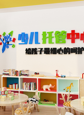 管班午中心教室布置饰幼儿园学画自粘