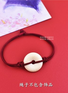 可穿平安扣半成品红绳手链男女转运珠铜钱编织复古闺蜜手工脚链绳