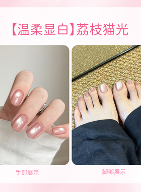 迷星猫一步胶美甲无需底胶封层
