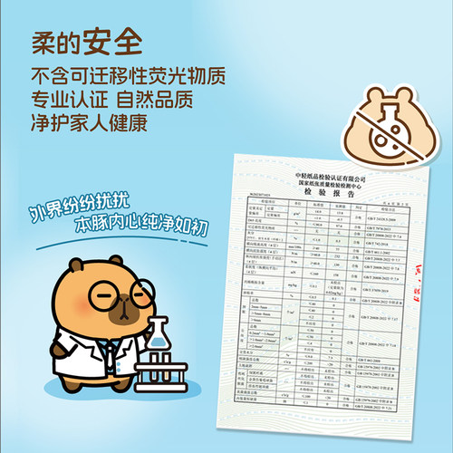 清风大包卡皮巴拉抽纸M码2包4层加厚卫生纸面巾纸家用学生装 - 图0