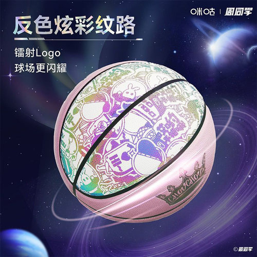 周杰伦官方篮球周同学正版周边星际光伦PU吸湿耐磨软皮篮球 - 图1
