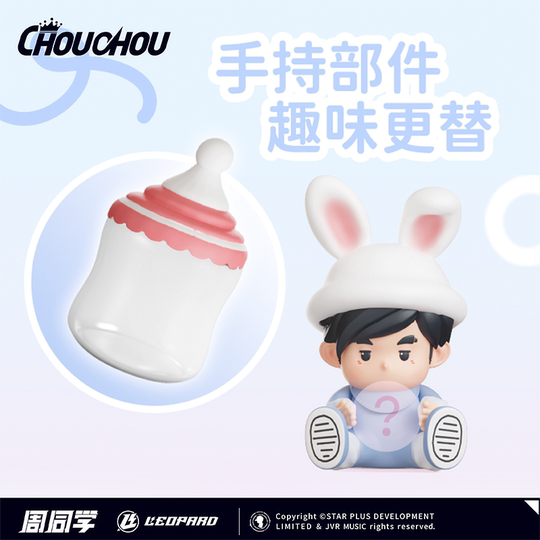 Jay Chou's official Paipai Lamp Zhou classmate's cute fantasy forest night sleep companion night light Paipa Lamp