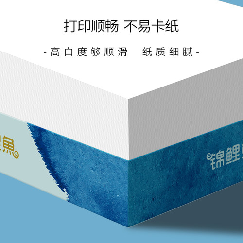 锦鲤鱼a4打印纸复印纸70g单包80克一整箱双面打印纸木浆学生草稿纸考研白纸a4纸五包办公用品纸加厚批发包邮 - 图2