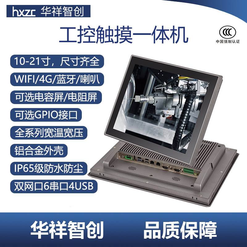 电阻电容c触摸屏显示器r全封闭工控一体机工业触控嵌入式平板电脑 - 图2