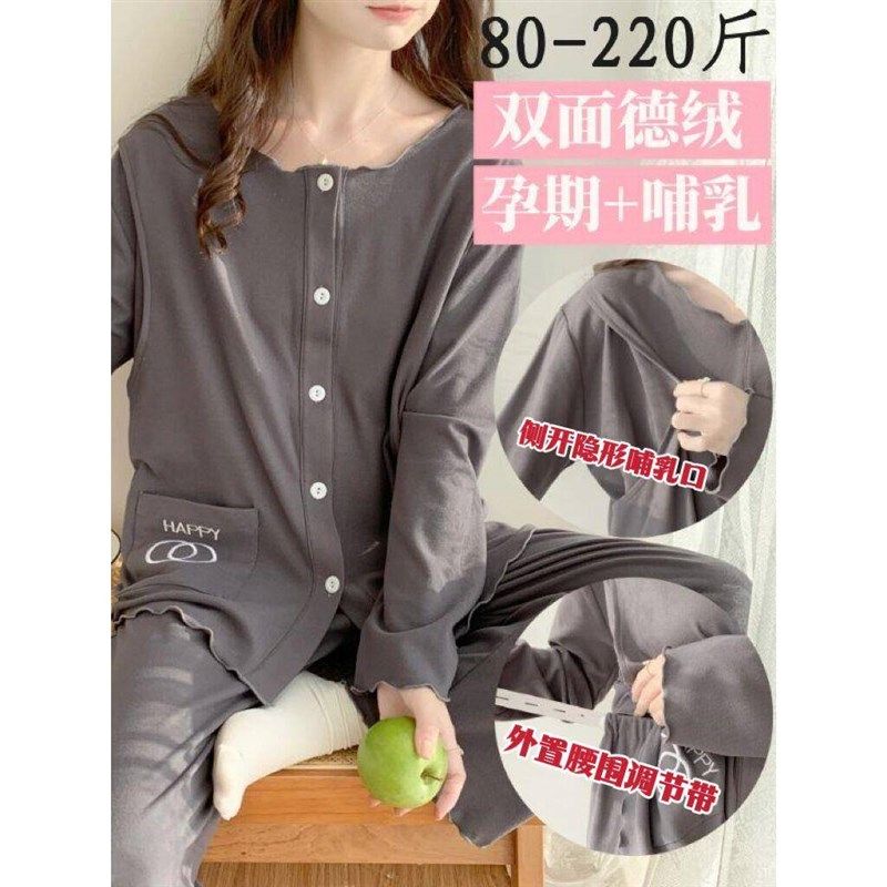 德绒月子服秋冬加厚保暖孕妇睡衣套装产妇哺乳产后喂奶家居服速暖,淘宝优惠券,粉丝福利购,淘宝优惠卷