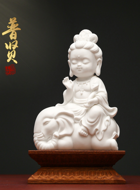 黼山堂白瓷文殊普贤菩萨佛像摆件